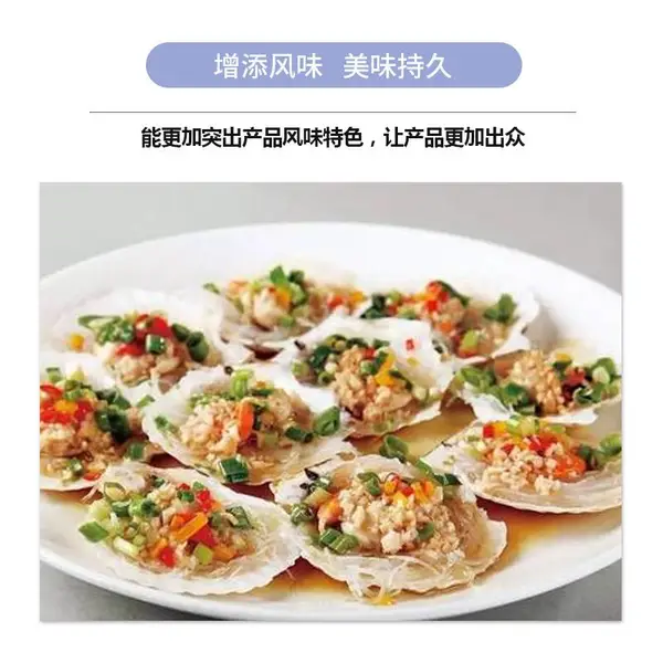 优质天然扇贝粉扇贝膏 日昇昌扇贝膏厂家 日昇昌扇贝粉厂家