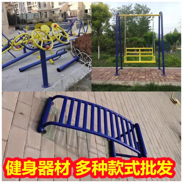 百色德保组合健身器材~学校健身路径~咨询客服