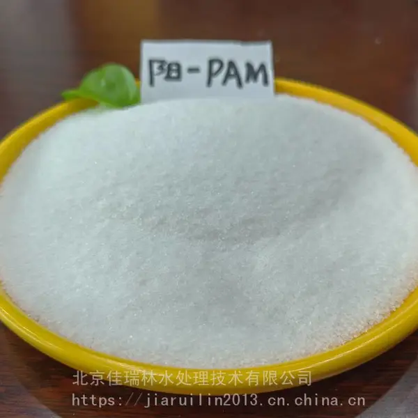 新疆库尔勒阴离子聚丙烯酰胺pam选矿洗煤废水絮凝剂