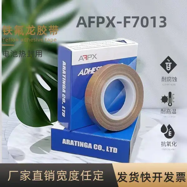 APFX 铁氟龙玻纤高温胶带 适配热熔胶机 电子包装行业耐磨隔离胶布