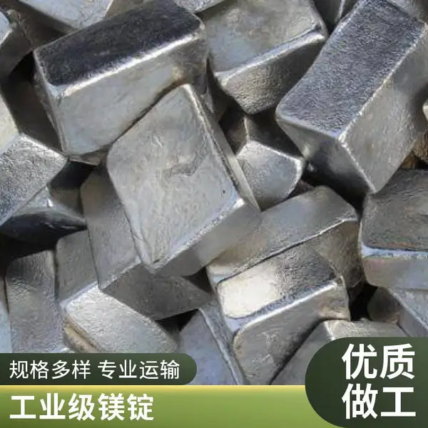 鑫泰高纯镁锭镁合金块 科研试验用单质镁块 现货供应