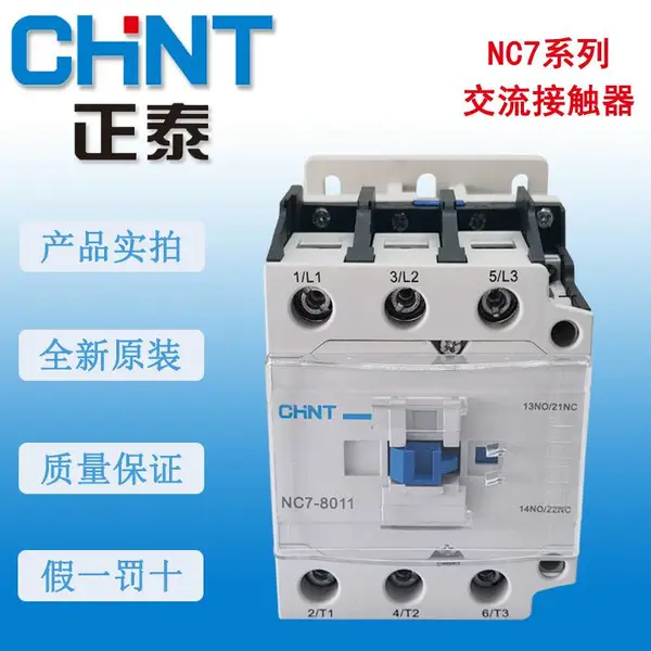 ��̩�����Ӵ���NC7-2211 NC7-2510/2501 NC7-3210 NC7-3810