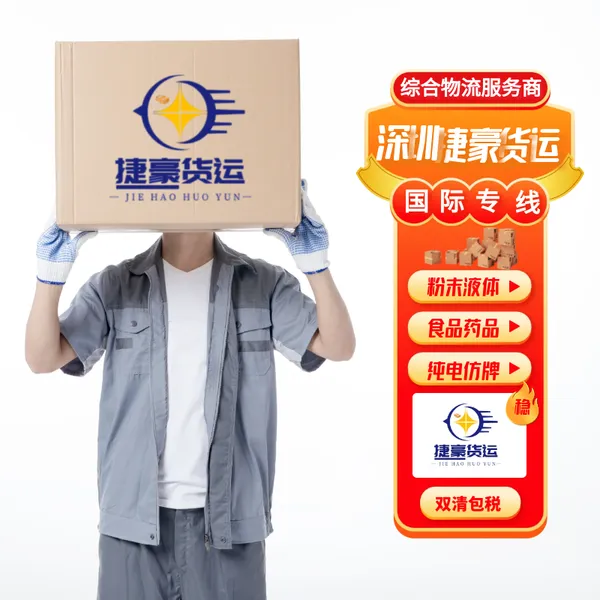 供应冻干粉发到中东国家专线渠道 提供迪拜空派双清渠道包清关包税渠道