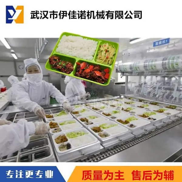 伊佳诺牌全自动三菜一饭餐盒封口机,快餐盒盒饭封膜机