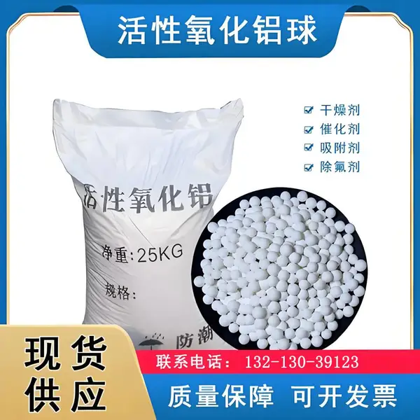 晋中 活性氧化铝球干燥剂空分设备用氧化铝除氟三氧二铝球 高纯度