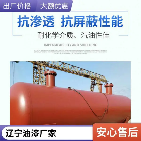 环氧云铁中间漆、室内储存在18-25℃温度为好