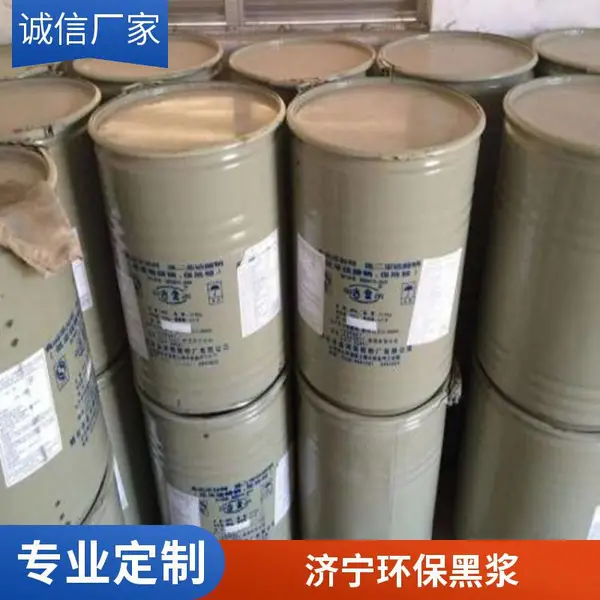 黑色膏工业级环保黑浆稳定性好提高色粉分散性澳凯化工