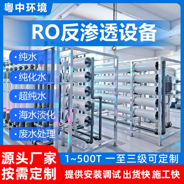 汽车制造电池生产化工废水净化设备 中水回用 电镀印染废水 超纯水EDI模块实验室纯化水机超滤edi一体式