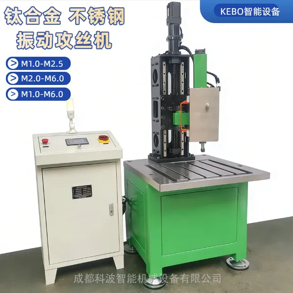 M1M1.1M1.2M1.4M1.6M1.7M1.8M2小孔攻丝机攻牙机振动加工
