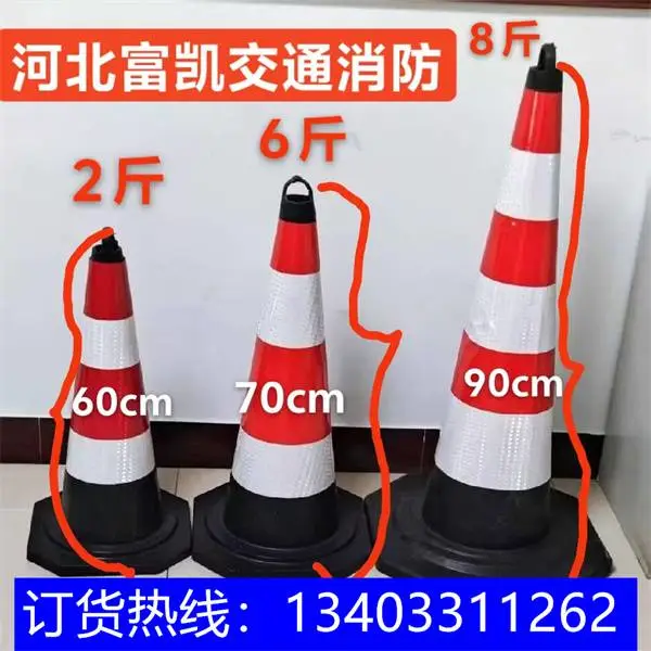 河北路锥生产厂家供应天津路锥134O3311262EVA路锥90路锥批发河北石家庄路锥厂家北京天津沧州衡水反光路锥
