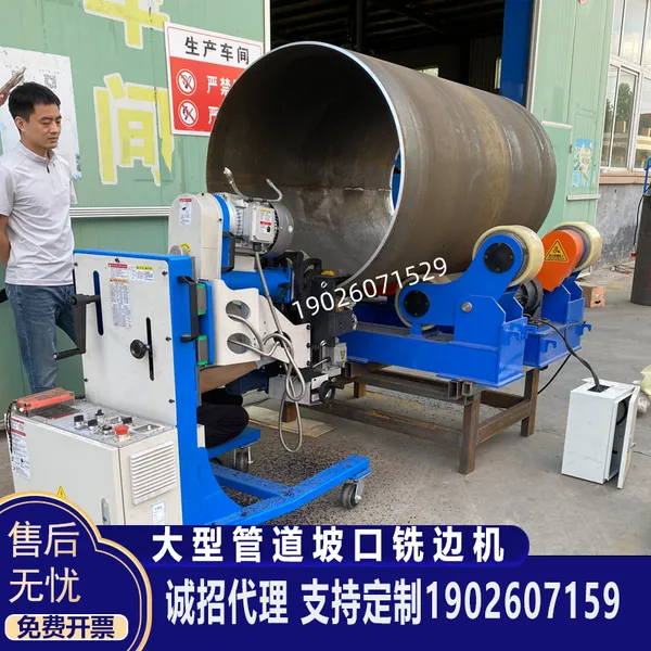 大型管道坡口铣边机 大口径钢管自动坡口机 压力容器管道铣边设备