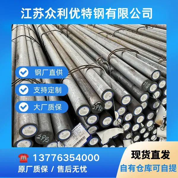 9CrSi 模具圆钢供应商 五金冲压耐磨工具钢棒材现货