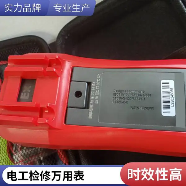 沃戈智能WB01 防爆智能万用表 厂家现货 本安型