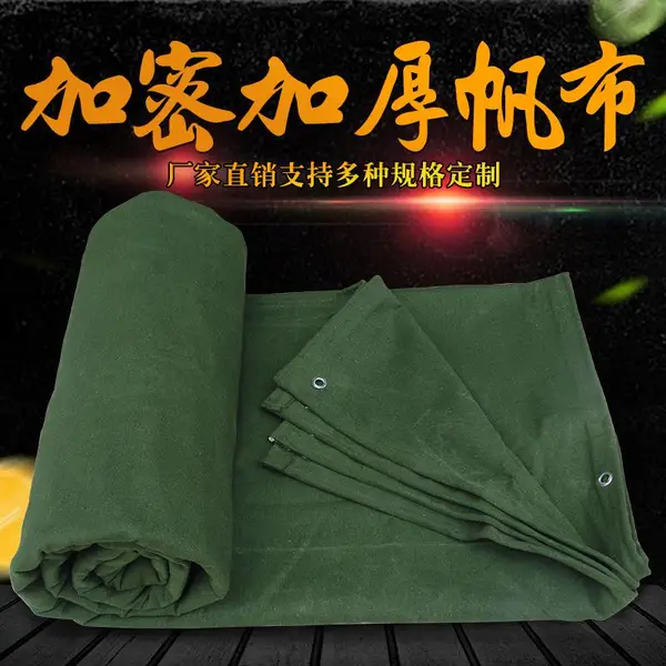 佳有鼎厂家 加工帆布防雨篷布 机器罩子遮阳篷布 加厚加密防晒耐磨帆布