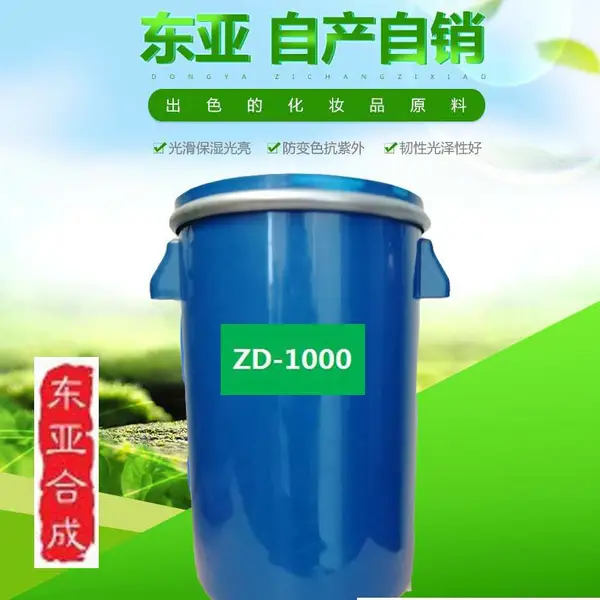 苹果ZD-1000 头发定型无味发胶粉 干湿发胶浆 喷雾涂抹啫喱胶浆 厂家直销珠光浆、洗发护发洗涤化