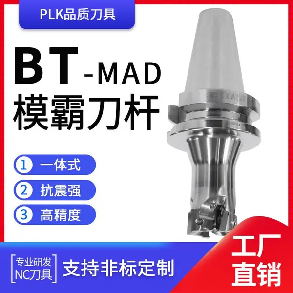 专业生产铣刀刀柄BT40ap刀片一体结构cnc数控铣刀刀柄