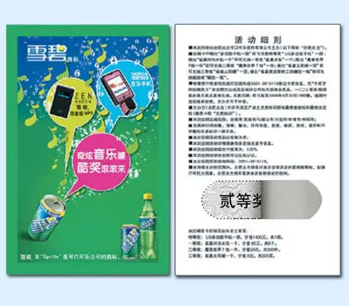 供应不干胶奖卡,撕开式促销卡,喷码刮刮卡