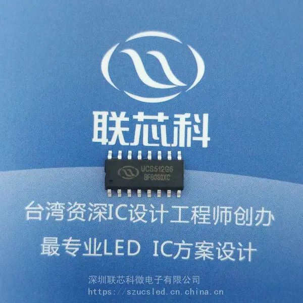 UCS512G6/UCS512G6H 6ͨ�� �Զ�д�� �ͻ��޶� ����Ч�� DMX512����IC