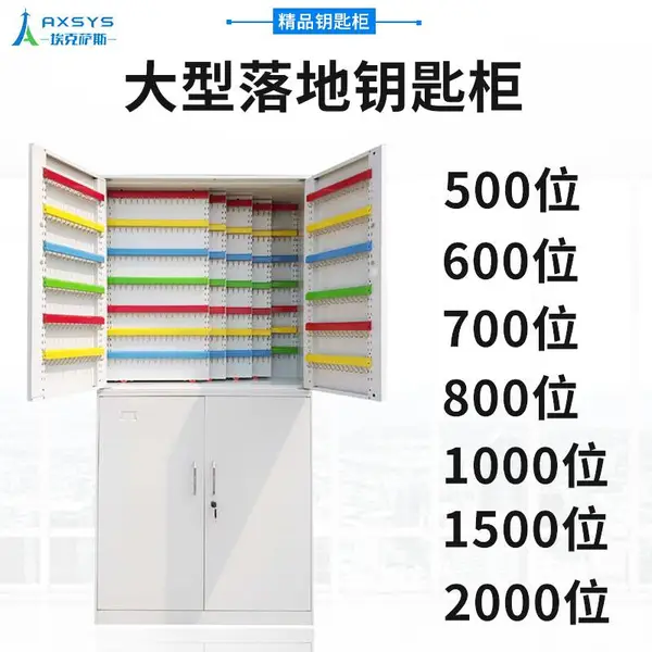 埃克萨斯推拉物业酒店钥匙柜汽车钥匙存放2000位大容量