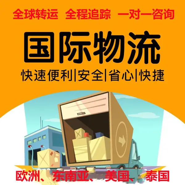北京文莱国际海运 散货拼箱 包清关包派送