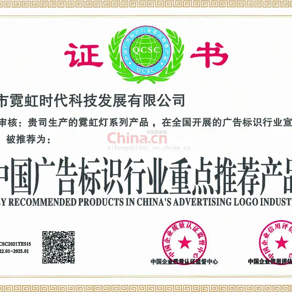 中国广告标识行业重点推荐产品