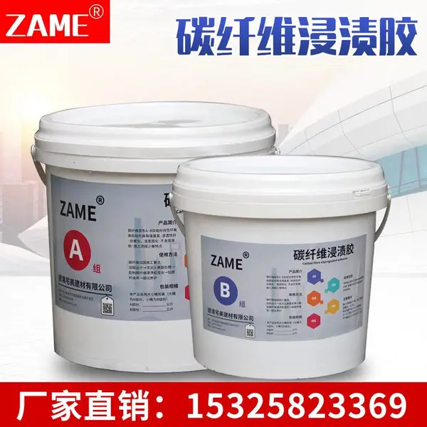 碳纤维布胶建筑加固碳纤维浸渍胶裂缝修补结构胶环氧树脂碳纤维胶