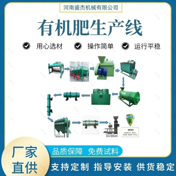 羊粪蘑菇渣制作有机肥生产线 畜禽粪便肥料加工全套设备