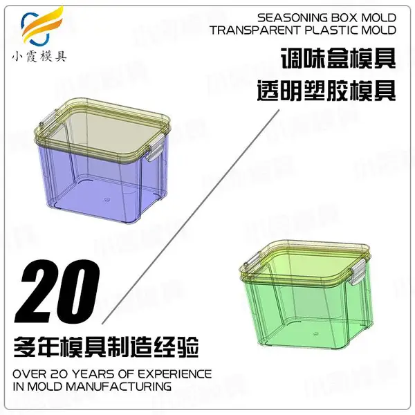 透明件模具有哪些