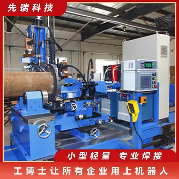 可设置延时 先瑞 可加工定制 自动环缝焊接设备 搭接量可调
