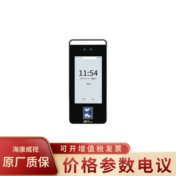 熵基ZKTeco xFace600 多光谱智能指纹人脸混合识别考勤机