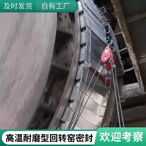 回转窑石灰窑化工窑密封定制密封罩 硕晟