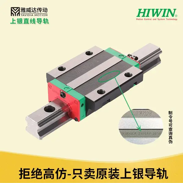 HIWIN上银直线导轨重负荷型滚珠滑块滑轨HGW30HC