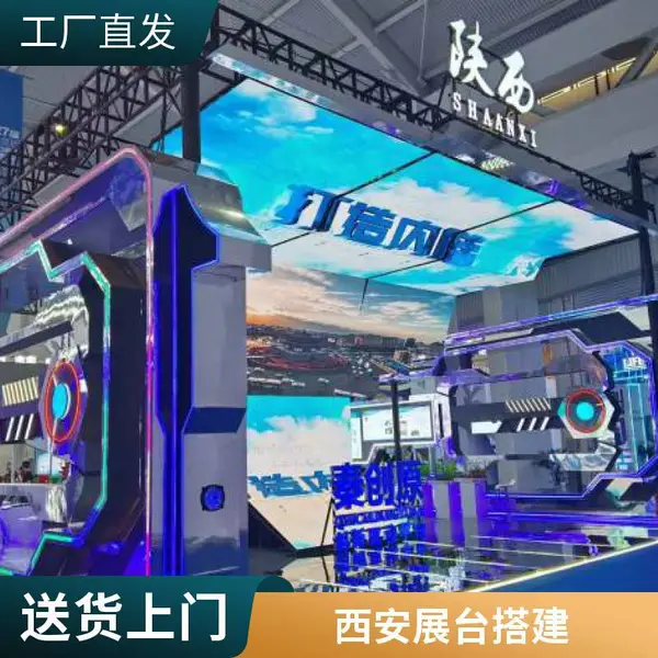 高效施工 展览展台设计搭建 展览会展位搭建 用户体验佳