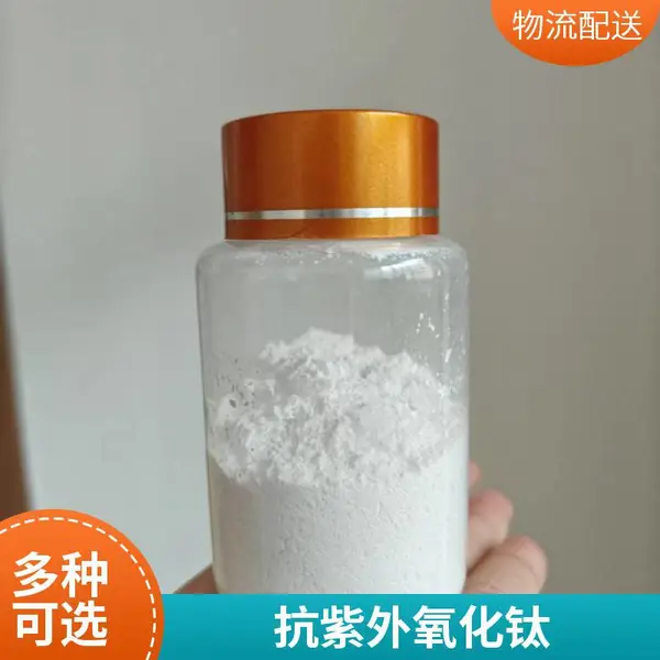 高纯纳米二氧化钛久丽现货超细金红石氧化钛粉