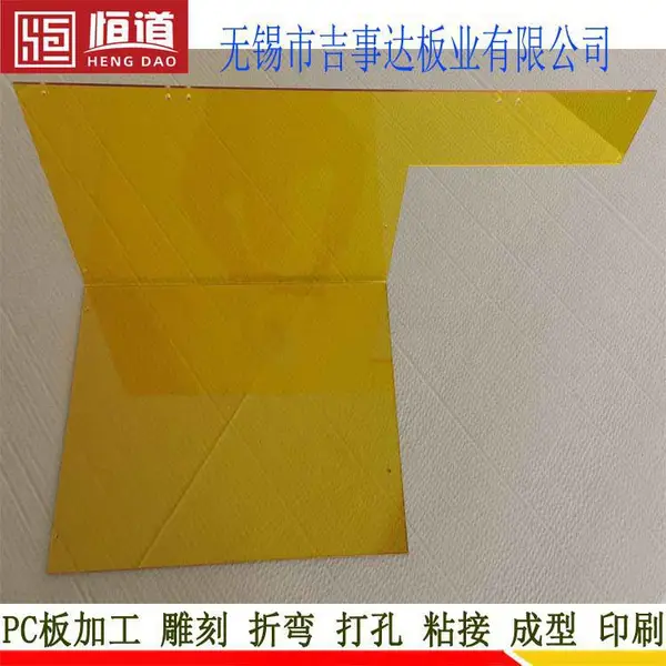 加工PC板常州厂家恒道按图雕刻加工PC板