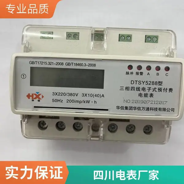智能LCR测量仪 高精密电表 具备阻抗扫描图形分析功能