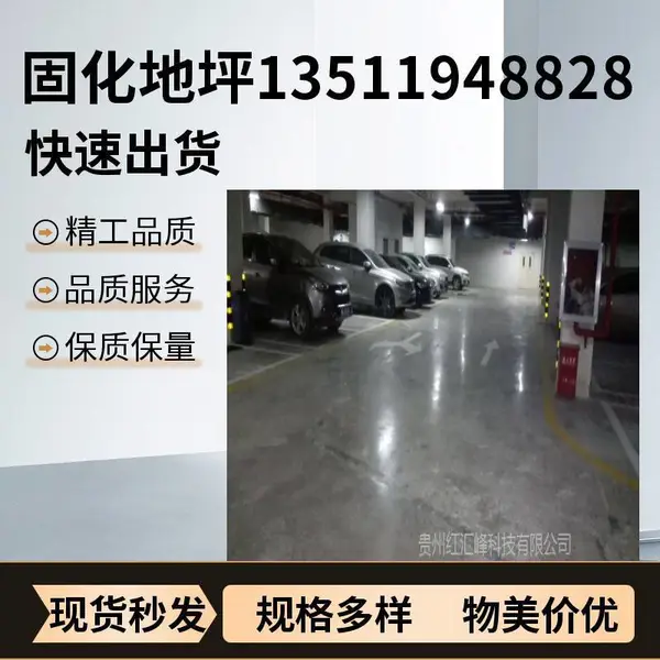 贵州兴义地区固化剂施工 环氧地坪施工 厂房车间地面处理