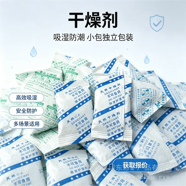 干燥剂防潮剂小包防霉防潮袋除湿干燥剂5g食品茶叶服装环保