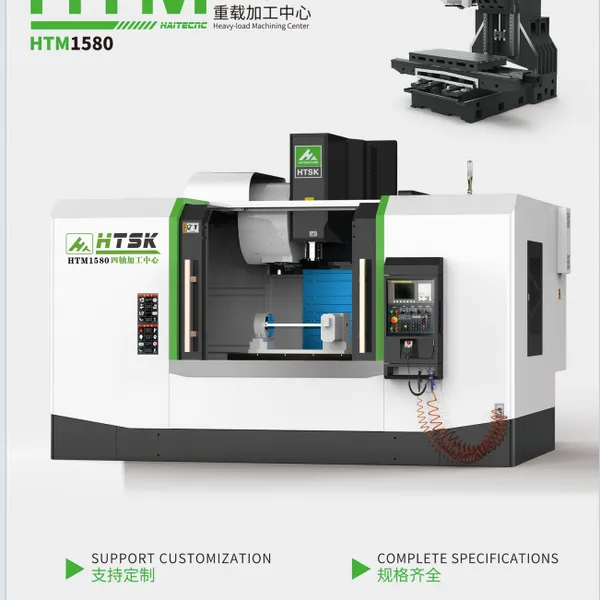 HTM1580四轴加工中心 四轴加工中心厂家 山东海特/海鲲数控 cnc立式加工中心厂家直销