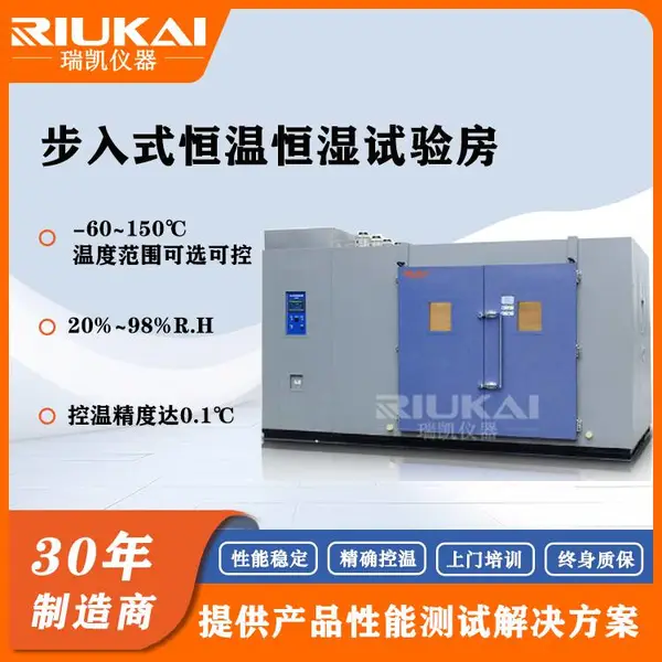 步入式恒温恒湿房 温度范围-70~150℃ 湿度20%~98%RH可选可控 源头厂家直供