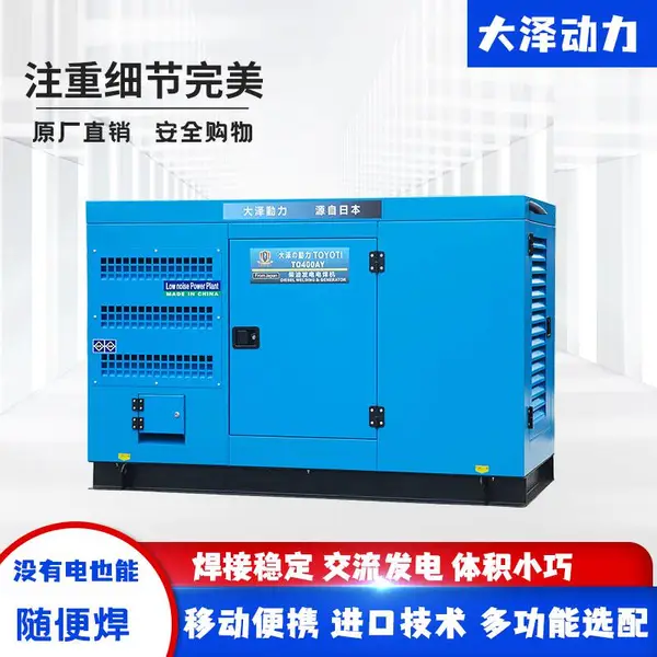 帕金斯动力600A柴油驱动发电电焊机出口标准