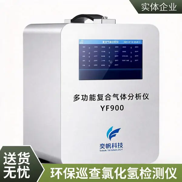 手提式氯化氢检测仪 高精度传感器 氯化氢泄漏检测 化工厂