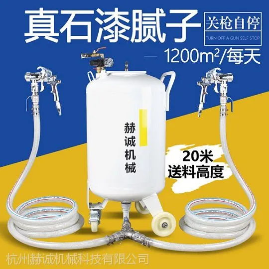 赫诚HCP-8502B真石漆喷涂机 两把喷枪施工效率翻倍 一机多用 配赫诚真石漆喷枪