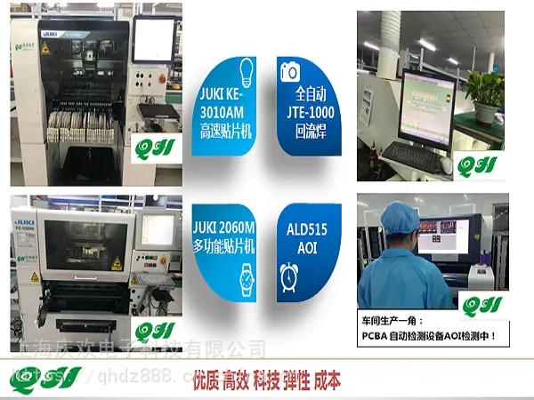 承接电子电路板smt贴片打样加工价格