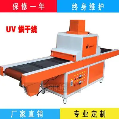 东莞厂家直销定制UV固化机 UV油墨LED隧道炉固化机 紫外线烘干线