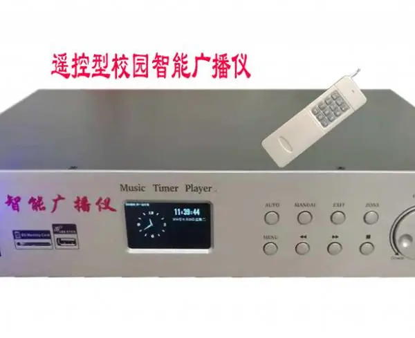 KXDZ8200智能广播仪-音乐打铃仪-自动音乐播出系统设备