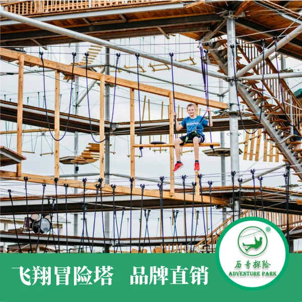 挑战塔攀爬塔历奇探险塔趣味户外拓展攀爬冒险塔