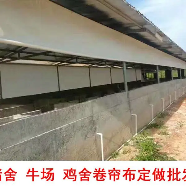 猪场卷帘布厂家批发 养殖场卷帘布 牛场卷帘布