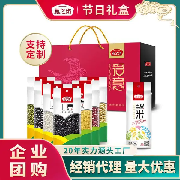 节日礼盒团购 杂粮礼盒 粗粮礼盒批发