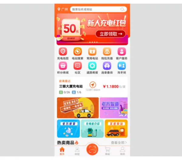 福建落地充电APP知识 诚信经营 广东万城万充电动车供应